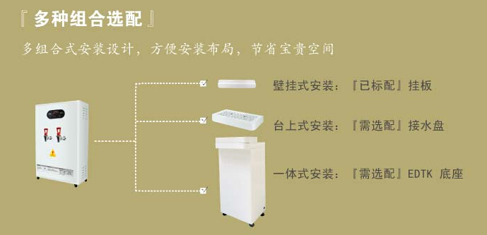 節(jié)能開水器，開水器,開水機